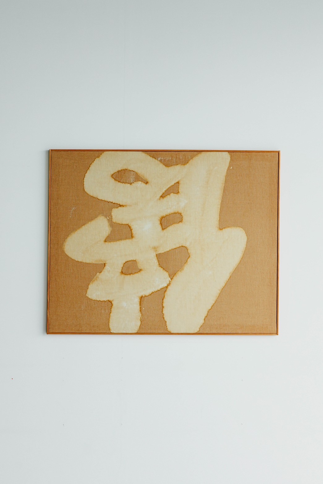 傍